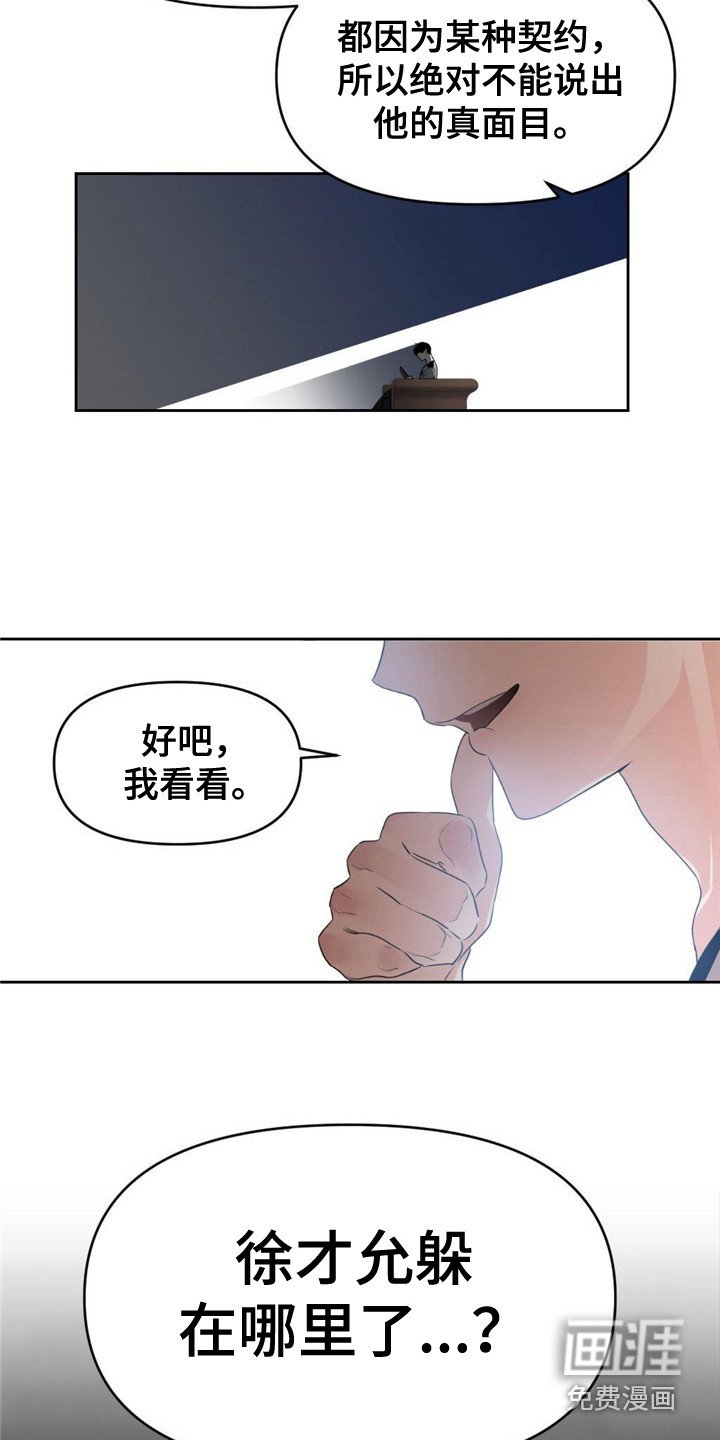 第9章：确信天平