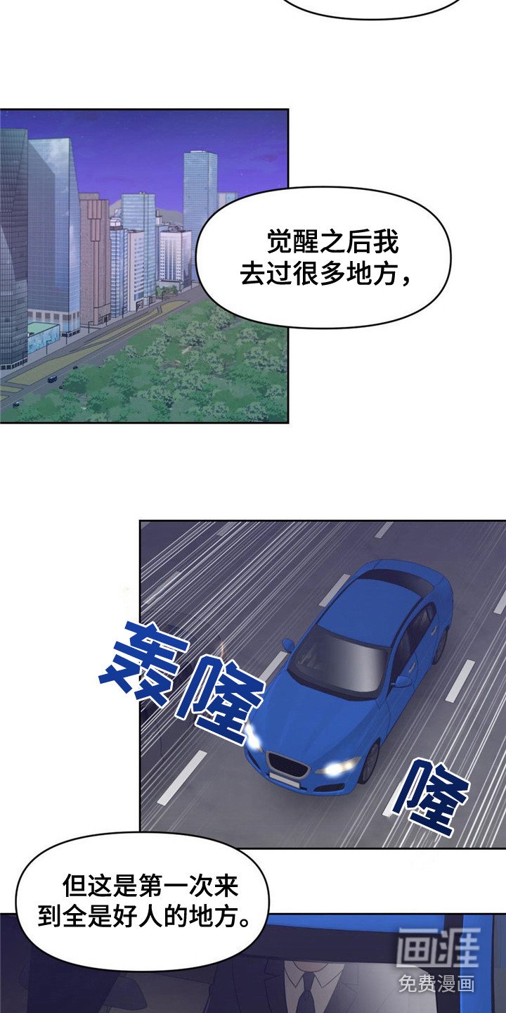 第9章：确信天平