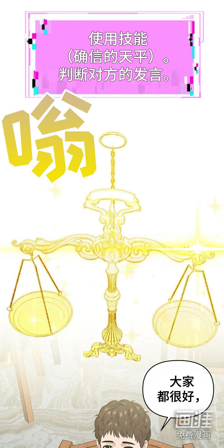 第9章：确信天平