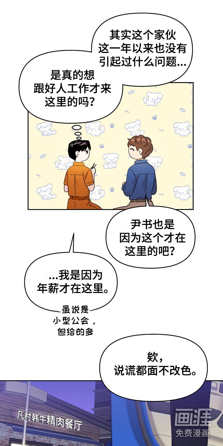 第9章：确信天平