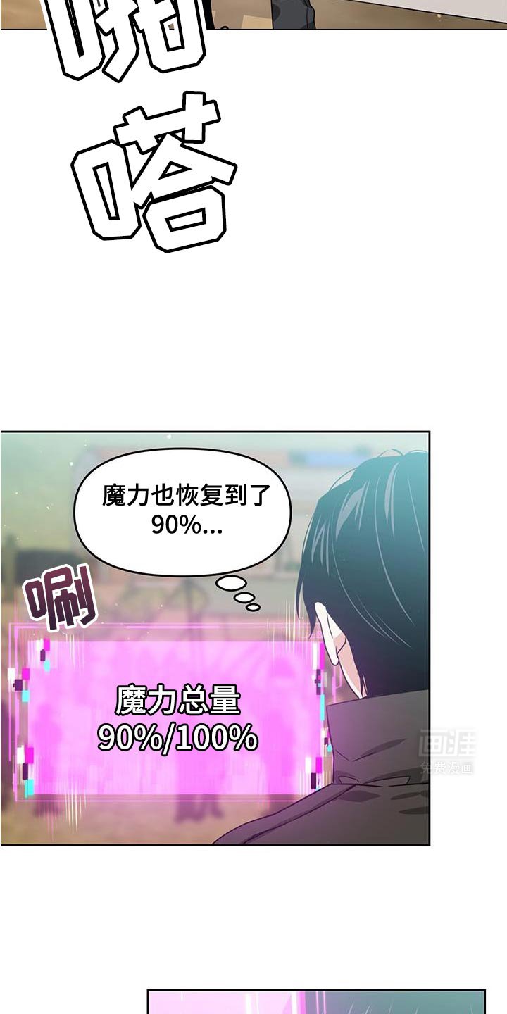第90章：肯定全都死了