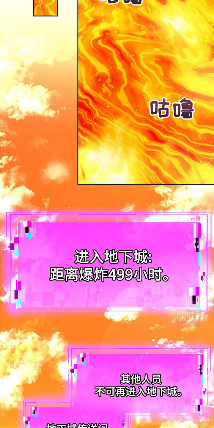 第90章：肯定全都死了