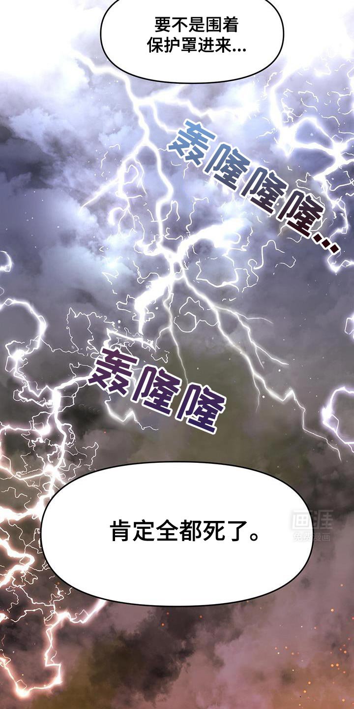 第90章：肯定全都死了