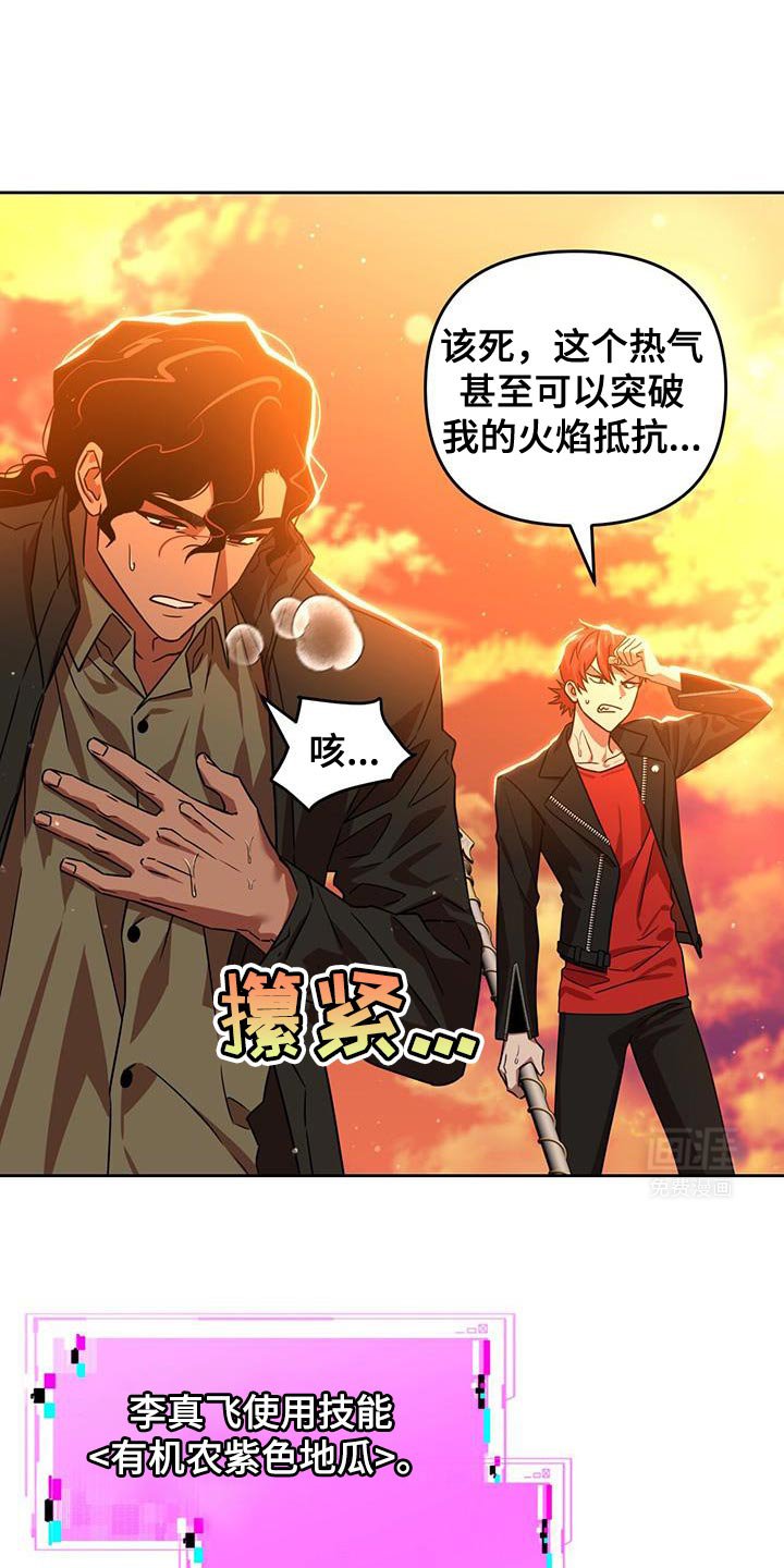 第91章：走神了