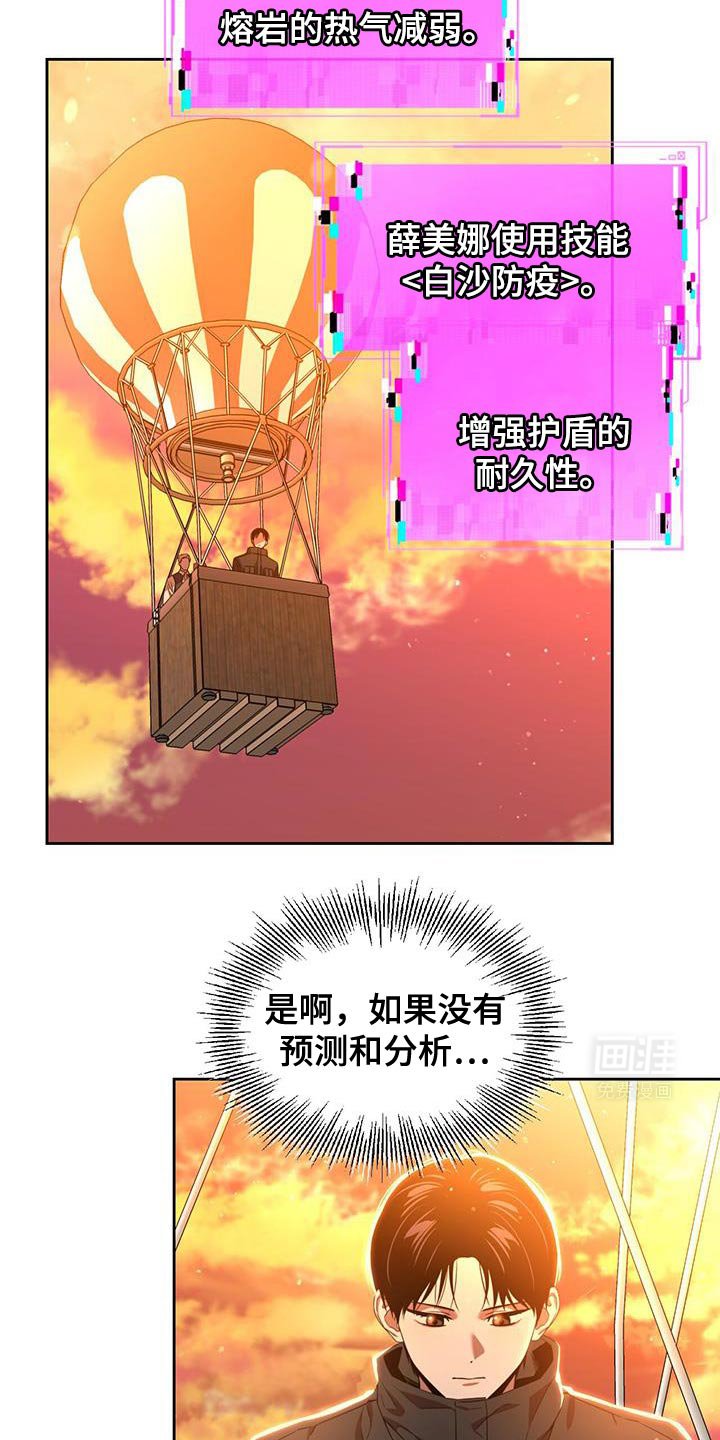 第91章：走神了
