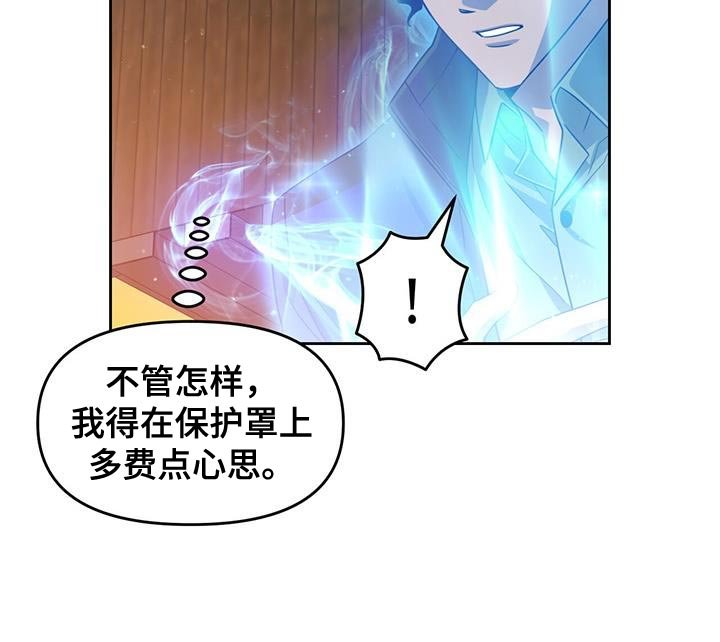 第91章：走神了