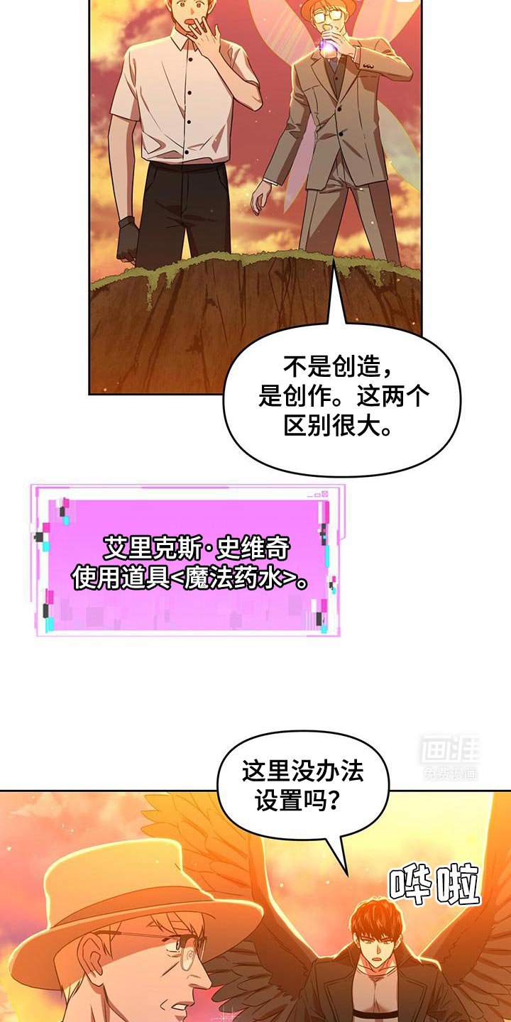 第91章：走神了