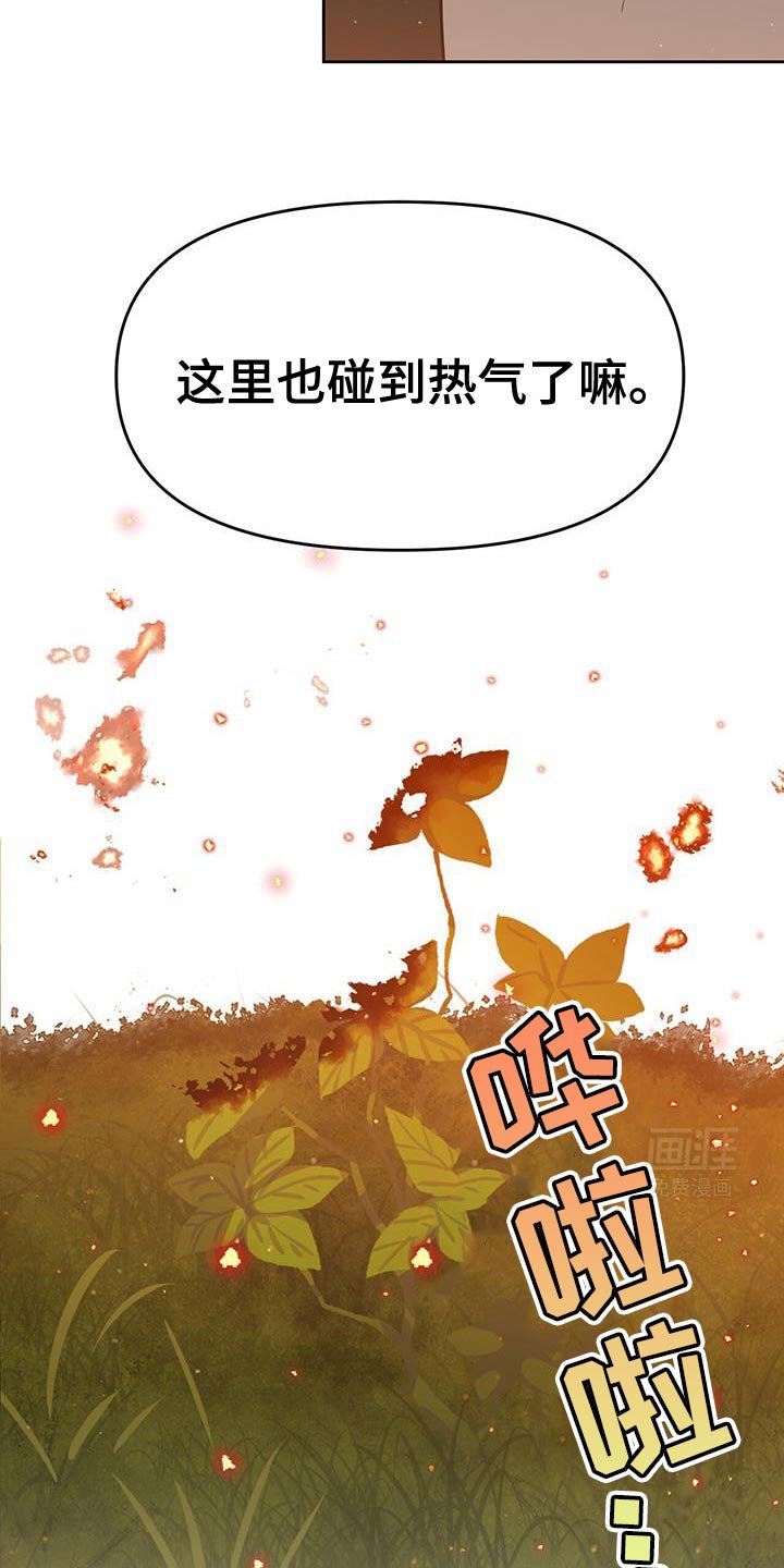 第91章：走神了