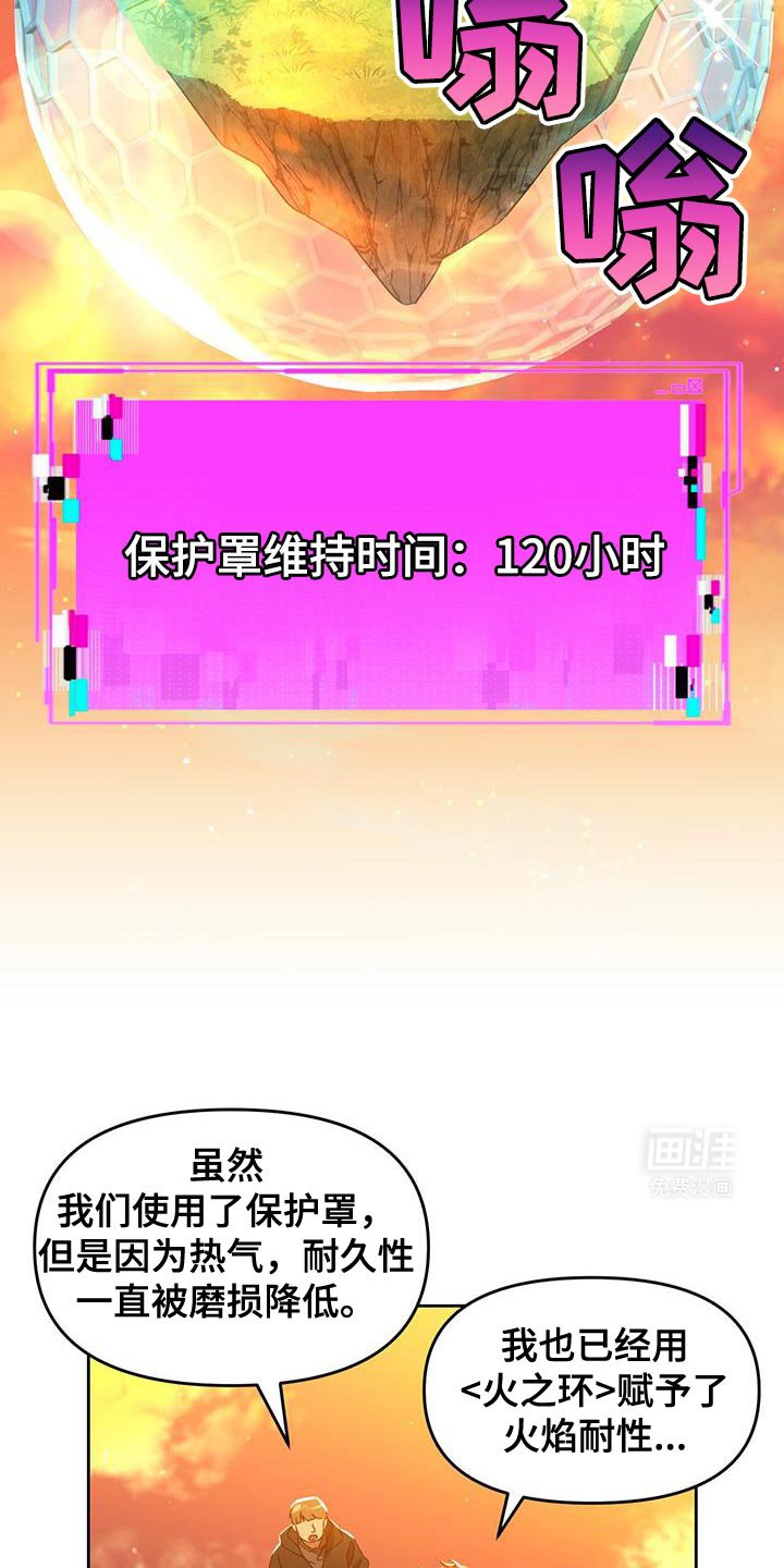 第91章：走神了