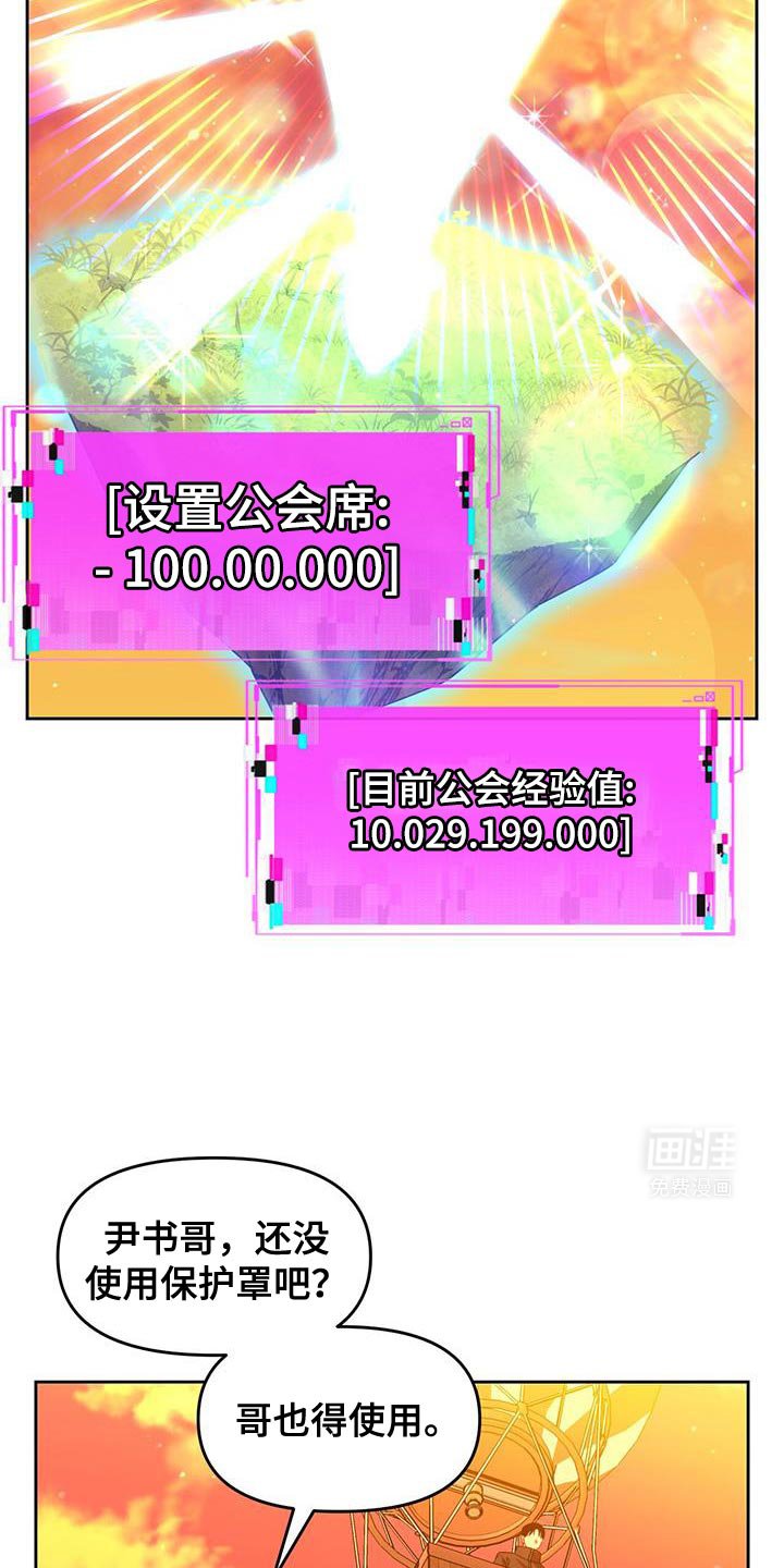 第91章：走神了