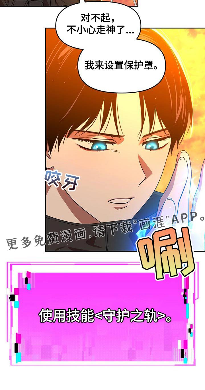第91章：走神了