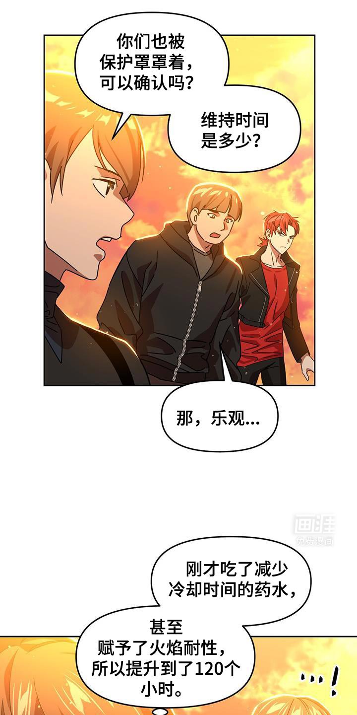 第92章：打起精神来