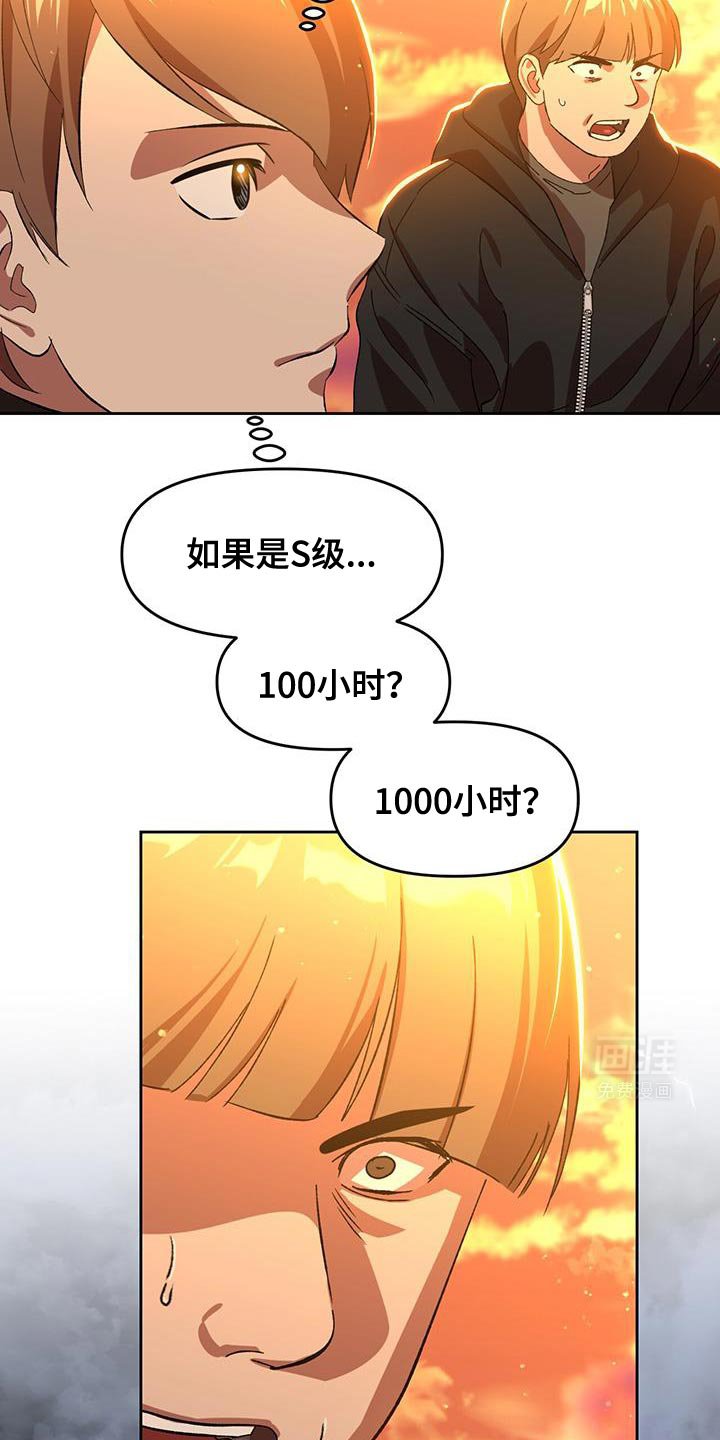 第92章：打起精神来