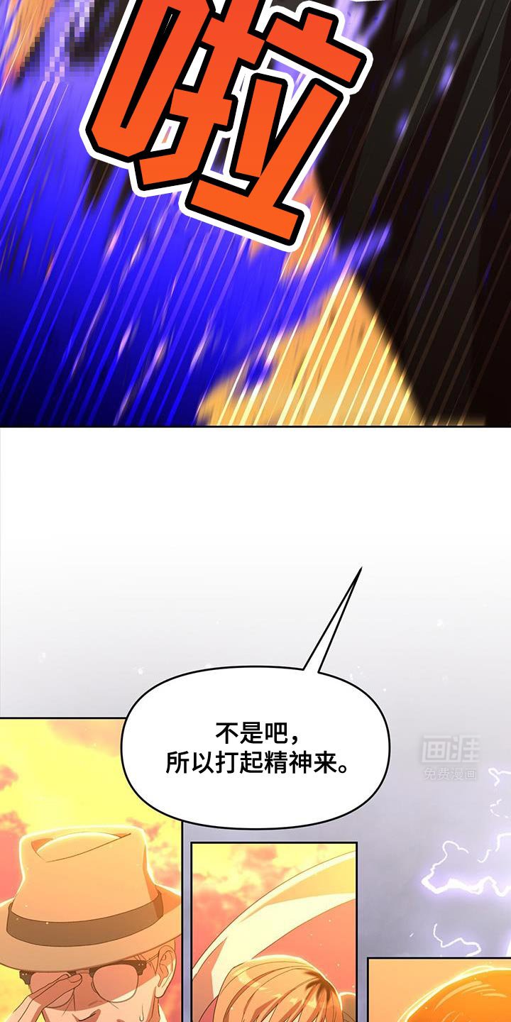 第92章：打起精神来