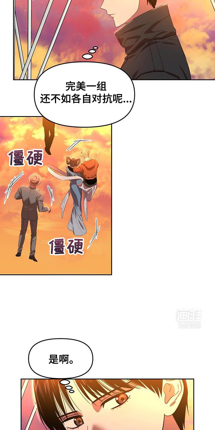 第93章：游刃有余