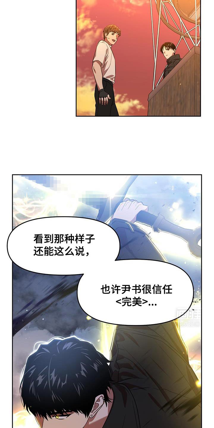 第93章：游刃有余