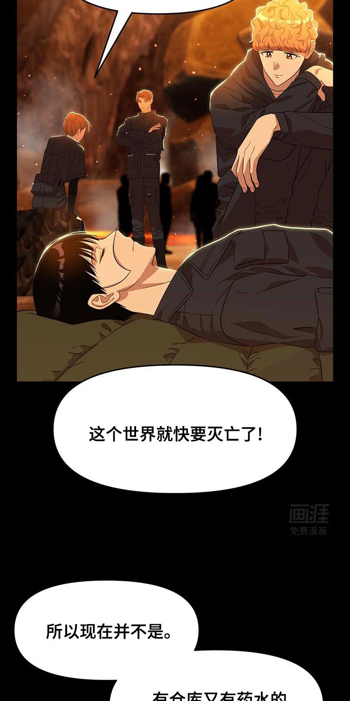 第94章：敞开心扉