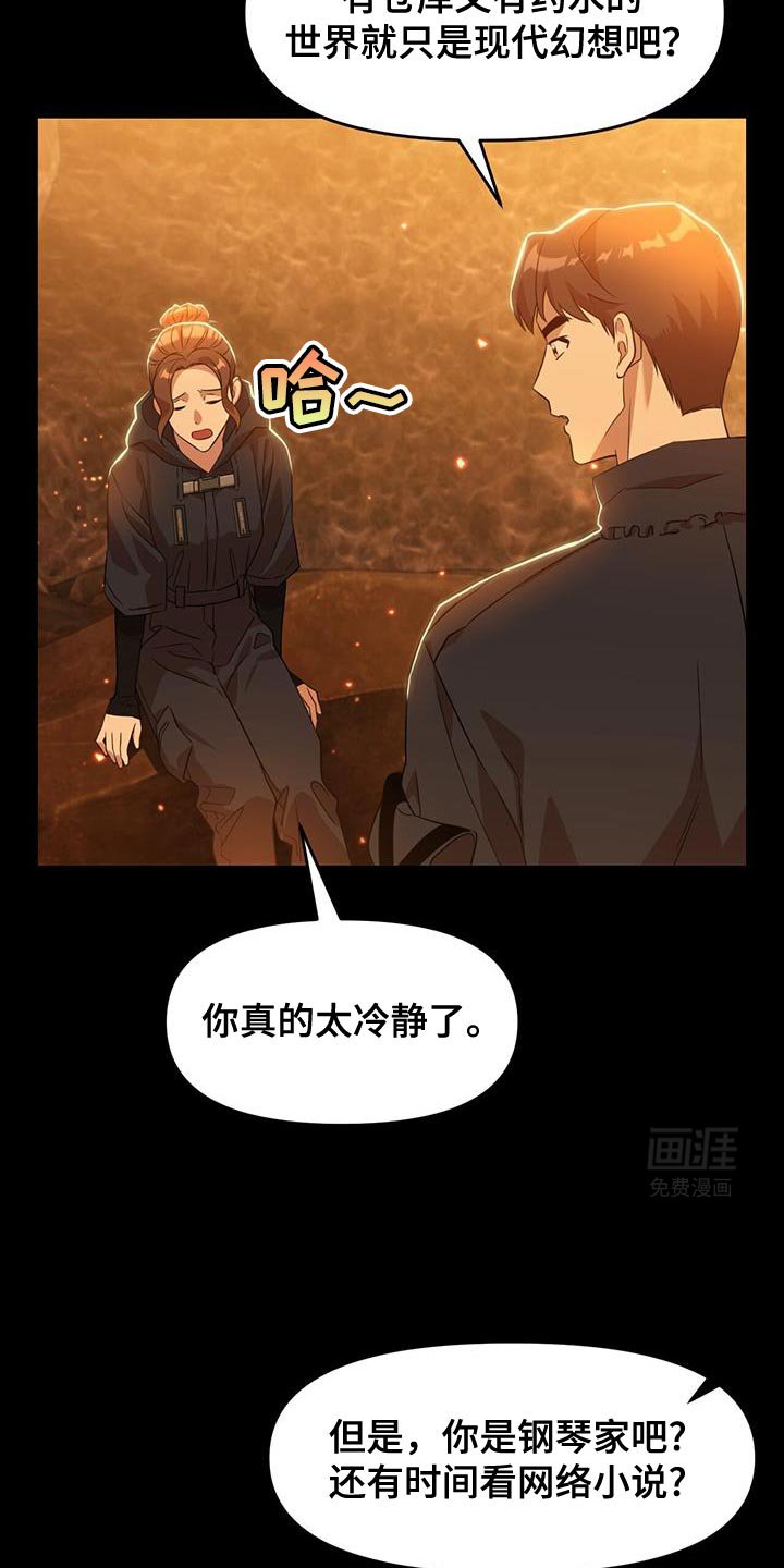 第94章：敞开心扉