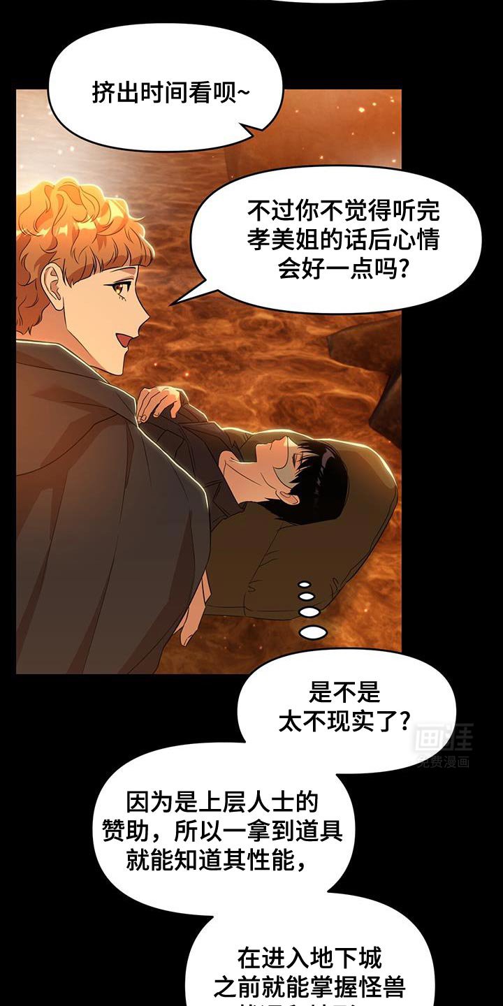 第94章：敞开心扉