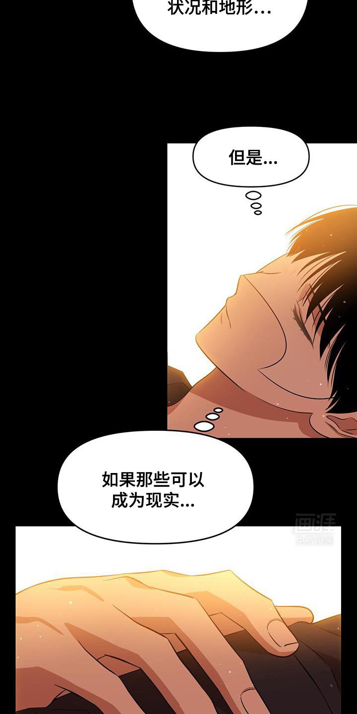 第94章：敞开心扉