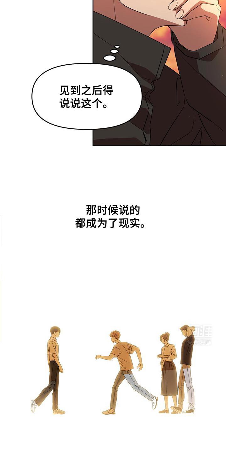 第94章：敞开心扉