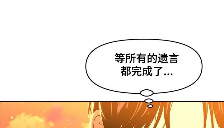 第94章：敞开心扉