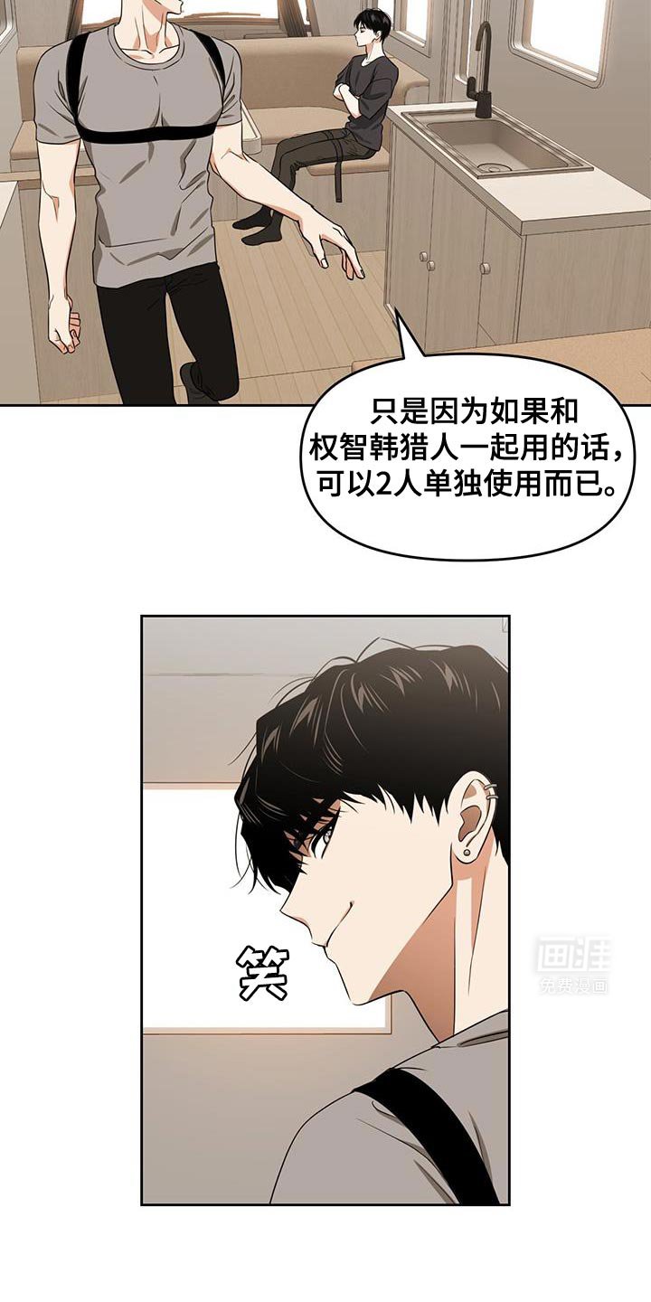 第94章：敞开心扉