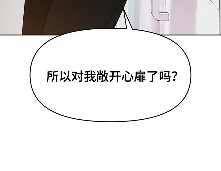 第94章：敞开心扉