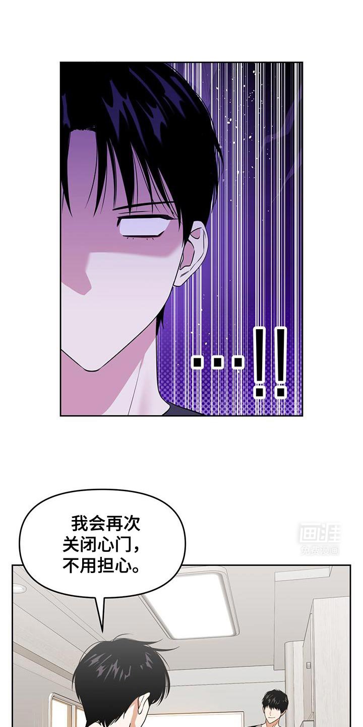 第95章：觉得很酷