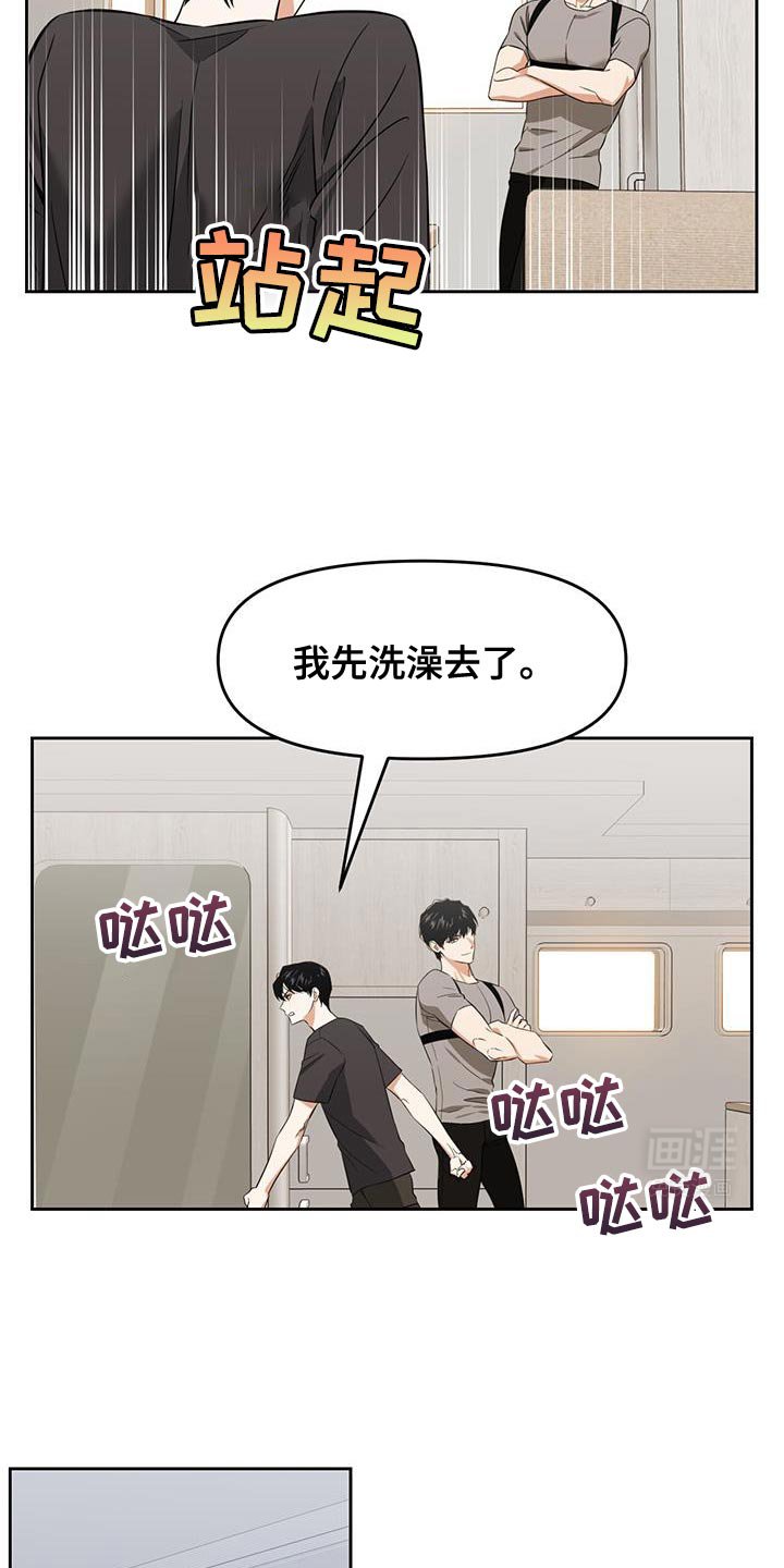 第95章：觉得很酷