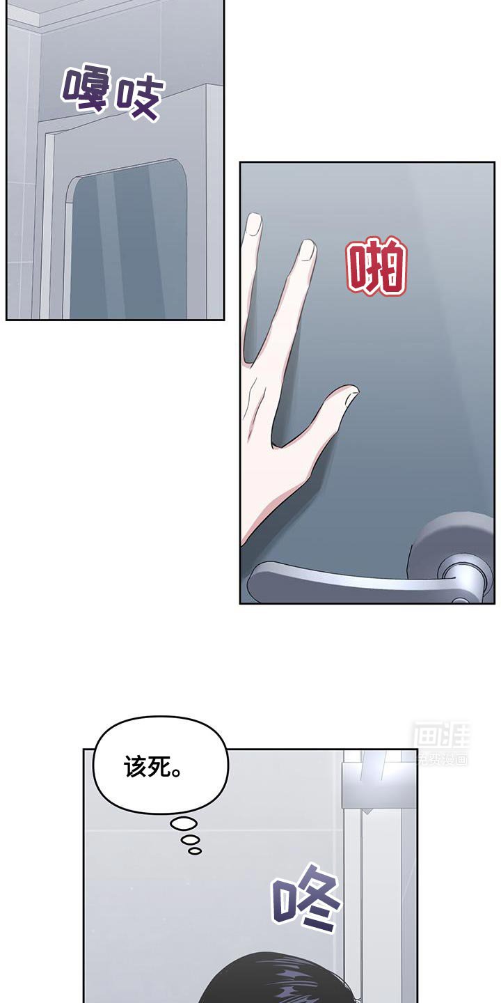 第95章：觉得很酷