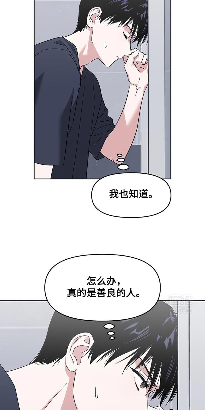 第95章：觉得很酷