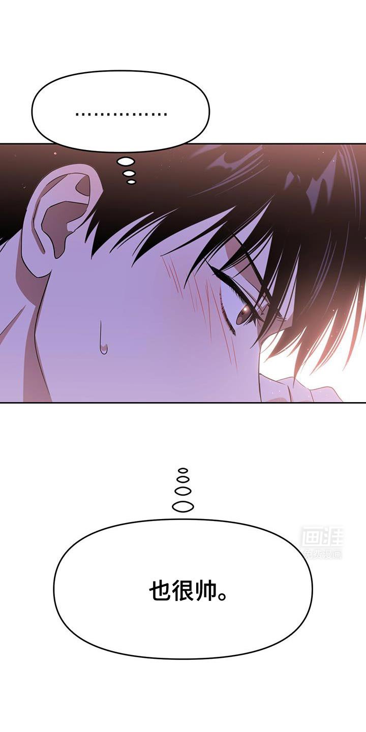 第95章：觉得很酷
