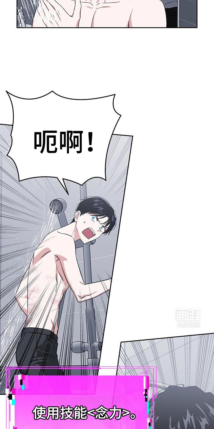 第95章：觉得很酷