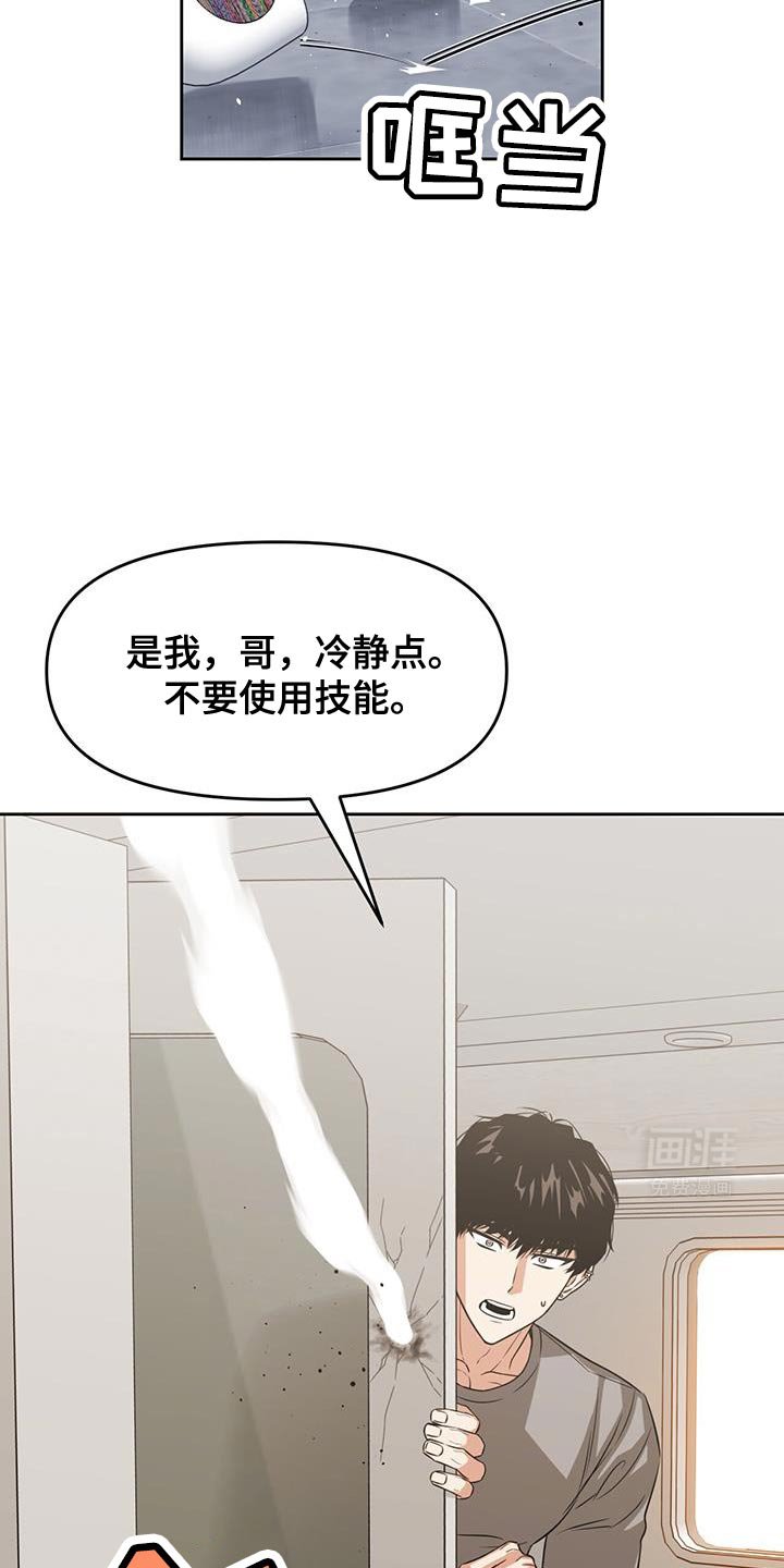 第95章：觉得很酷