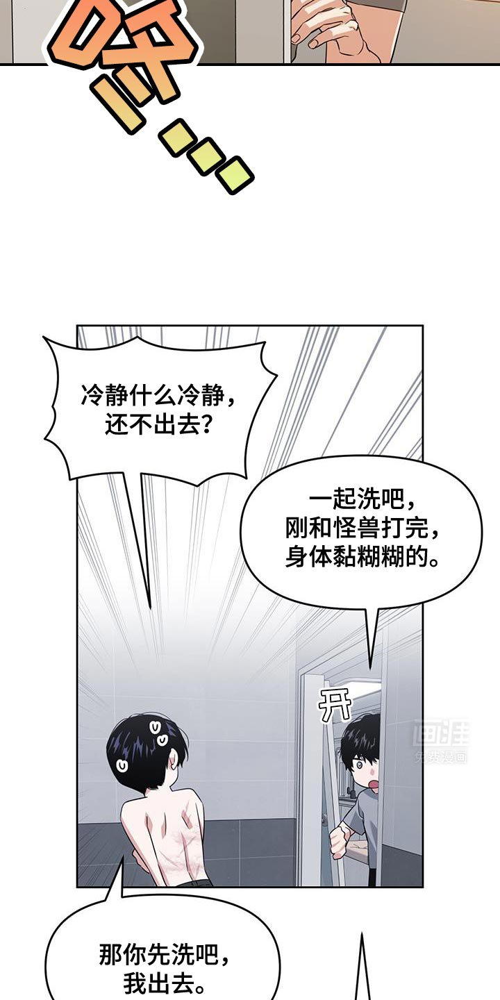 第95章：觉得很酷