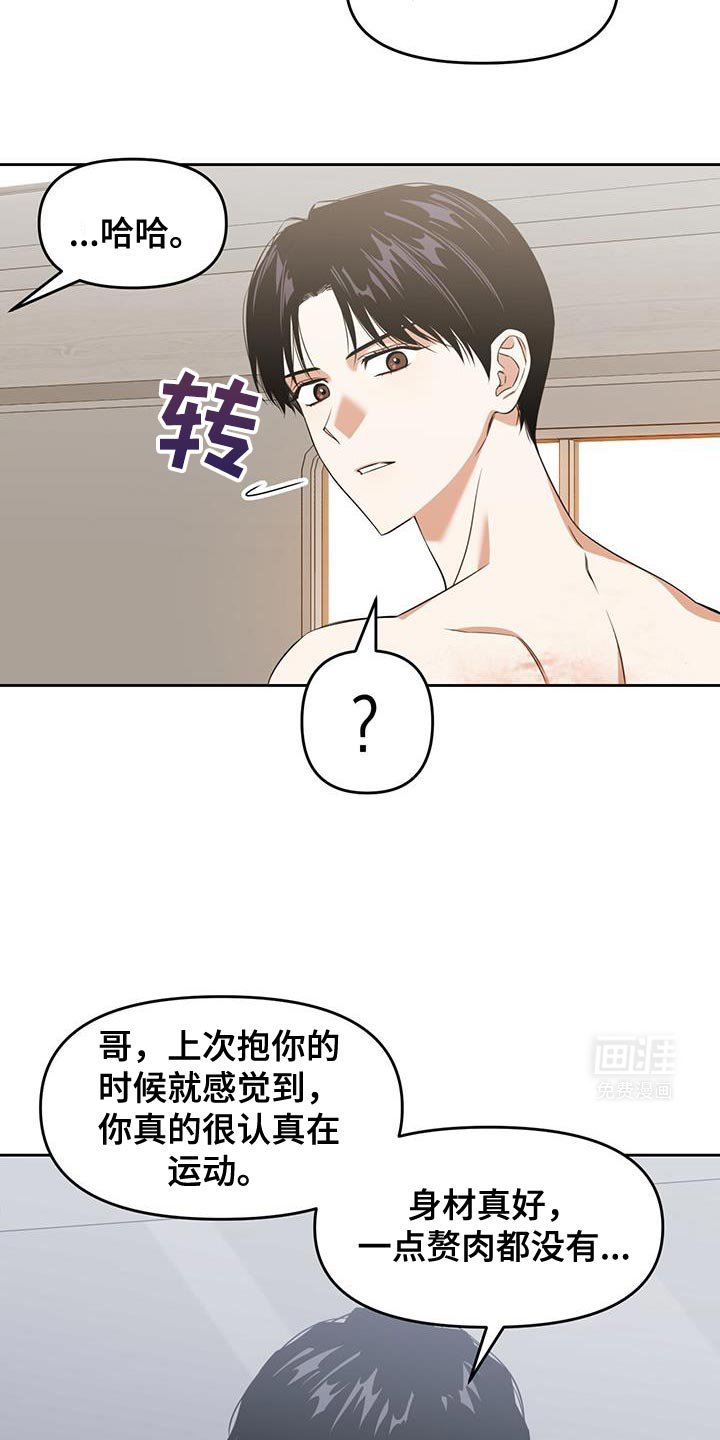 第95章：觉得很酷