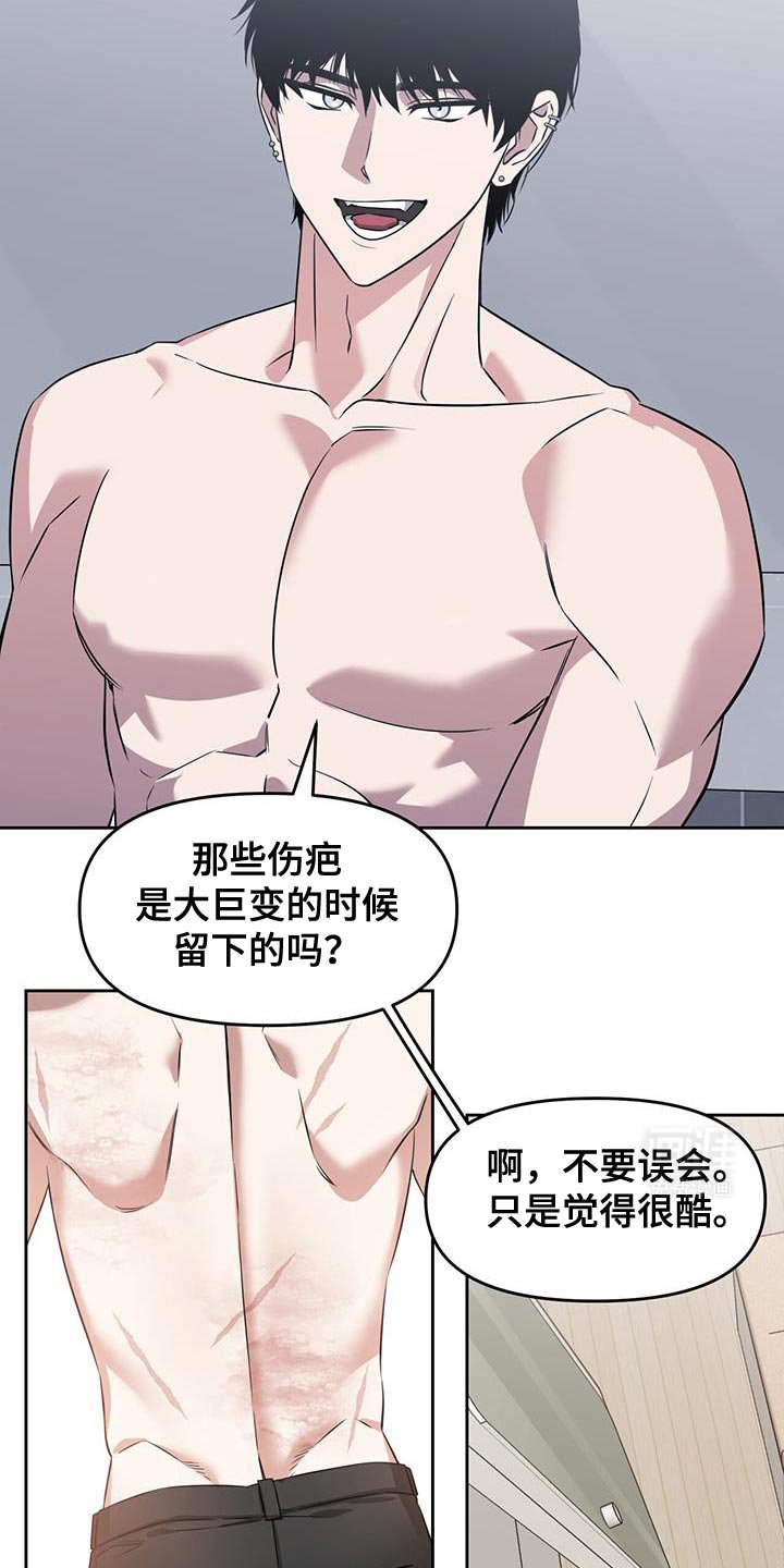 第95章：觉得很酷