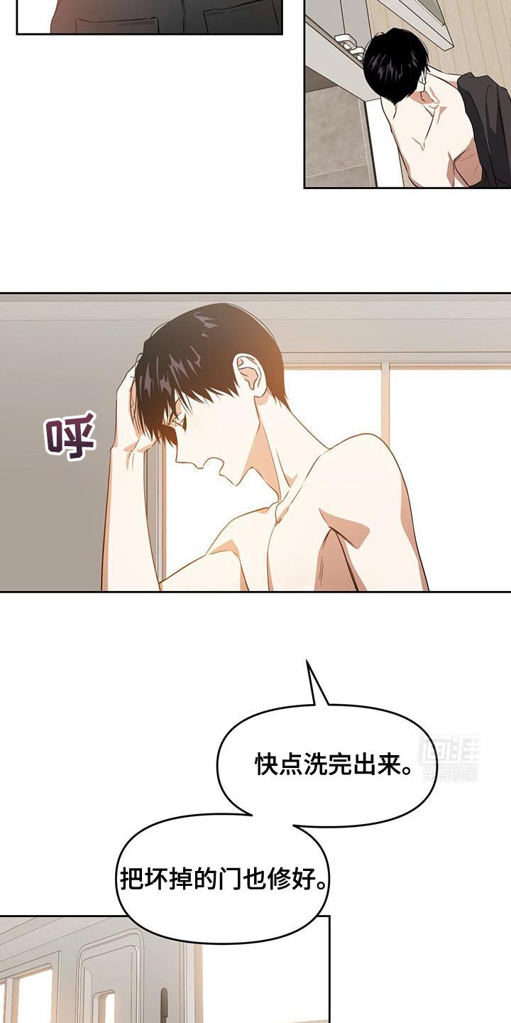 第95章：觉得很酷