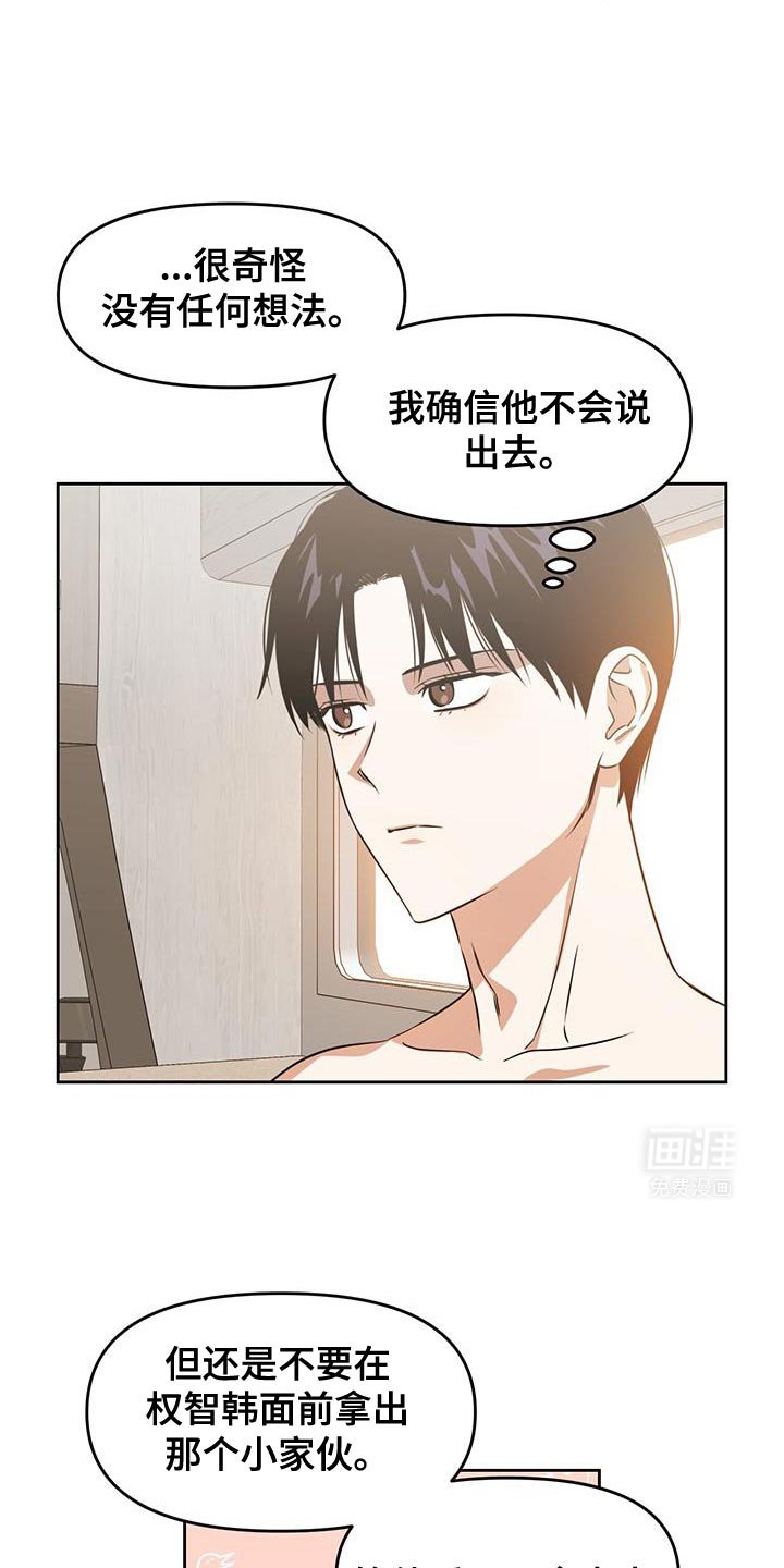 第95章：觉得很酷