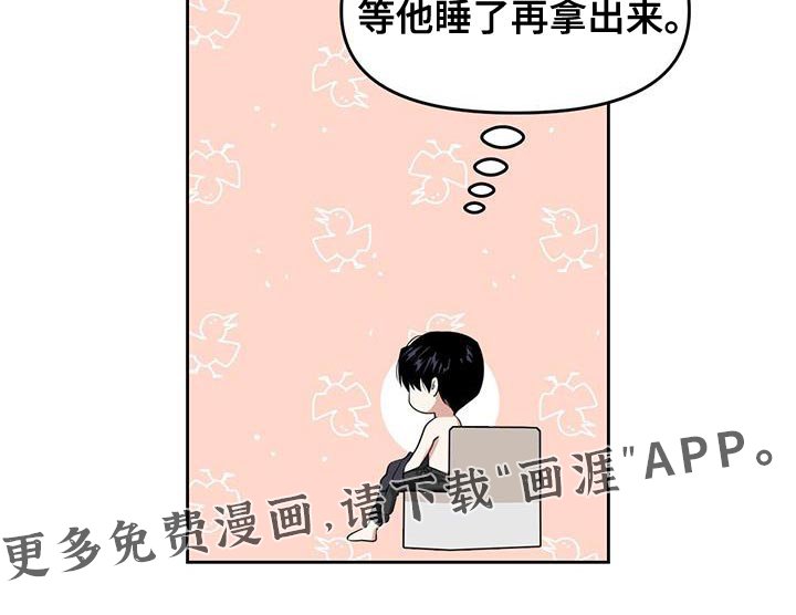 第95章：觉得很酷