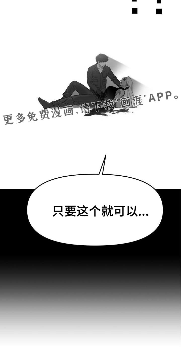 第97章：只要这个就可以