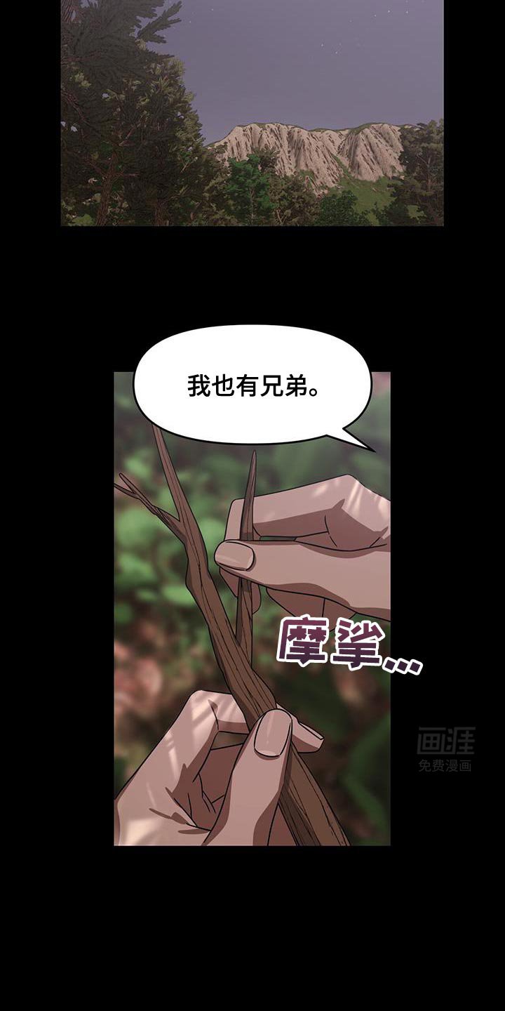 第98章：让我看看吧