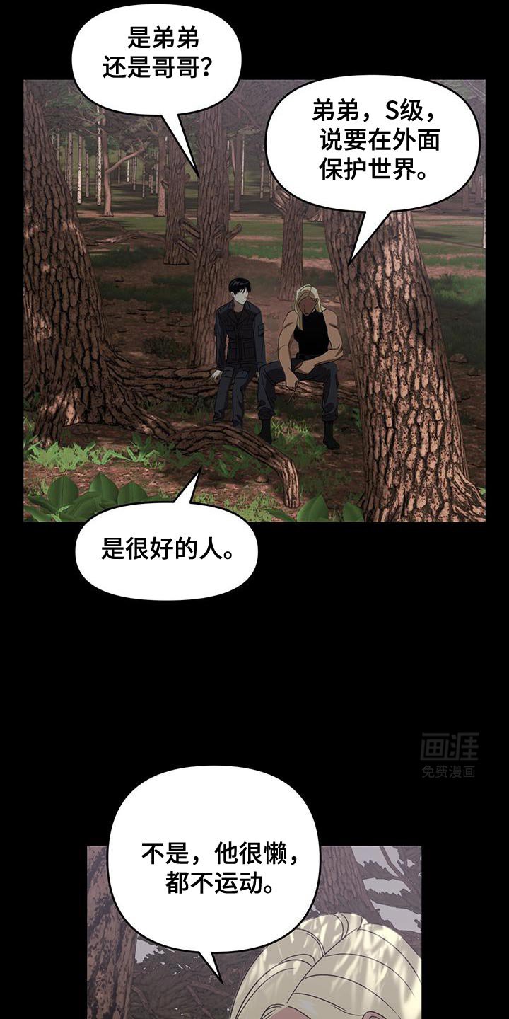 第98章：让我看看吧