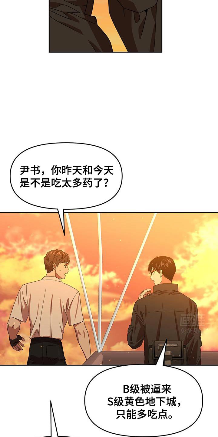 第98章：让我看看吧