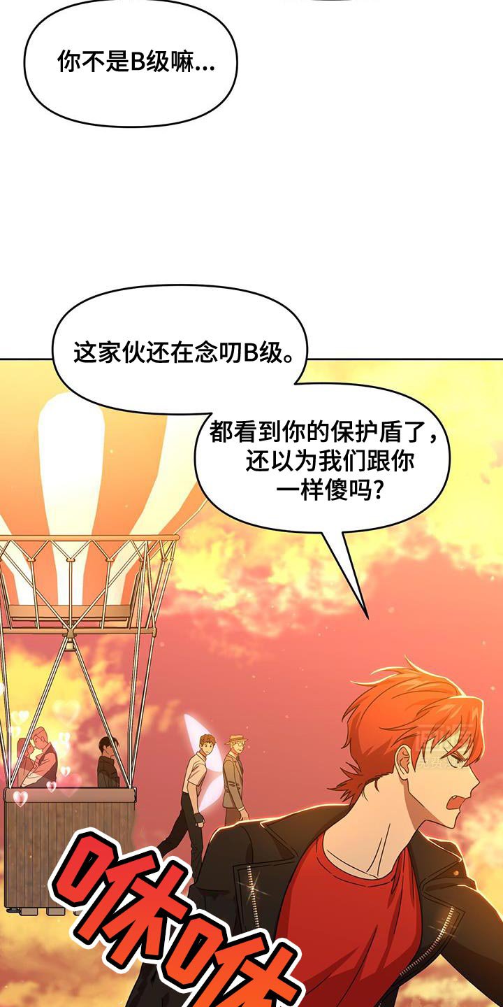 第98章：让我看看吧