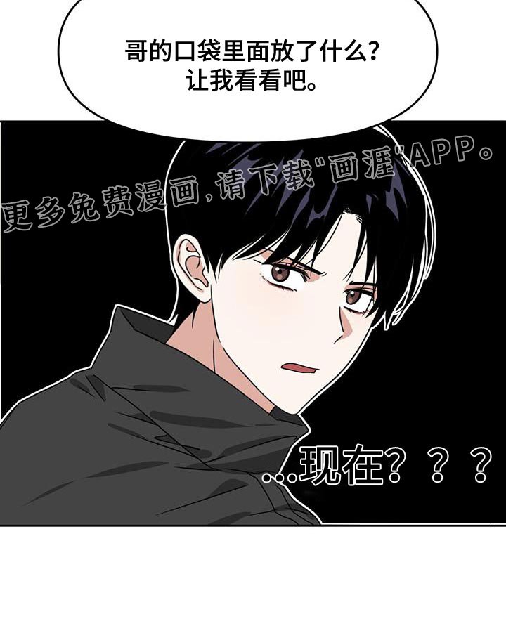 第98章：让我看看吧