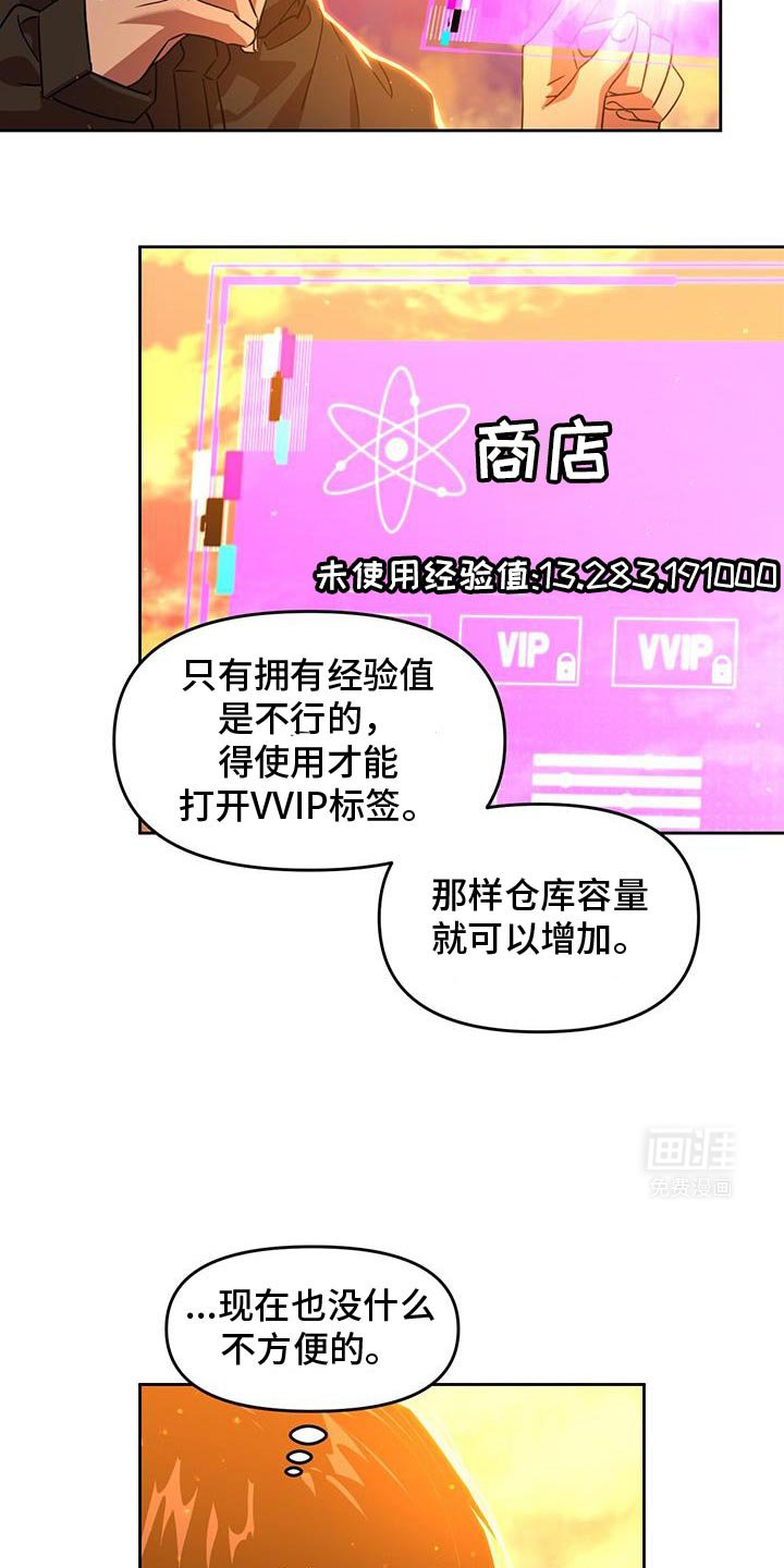 第99章：我是最大的