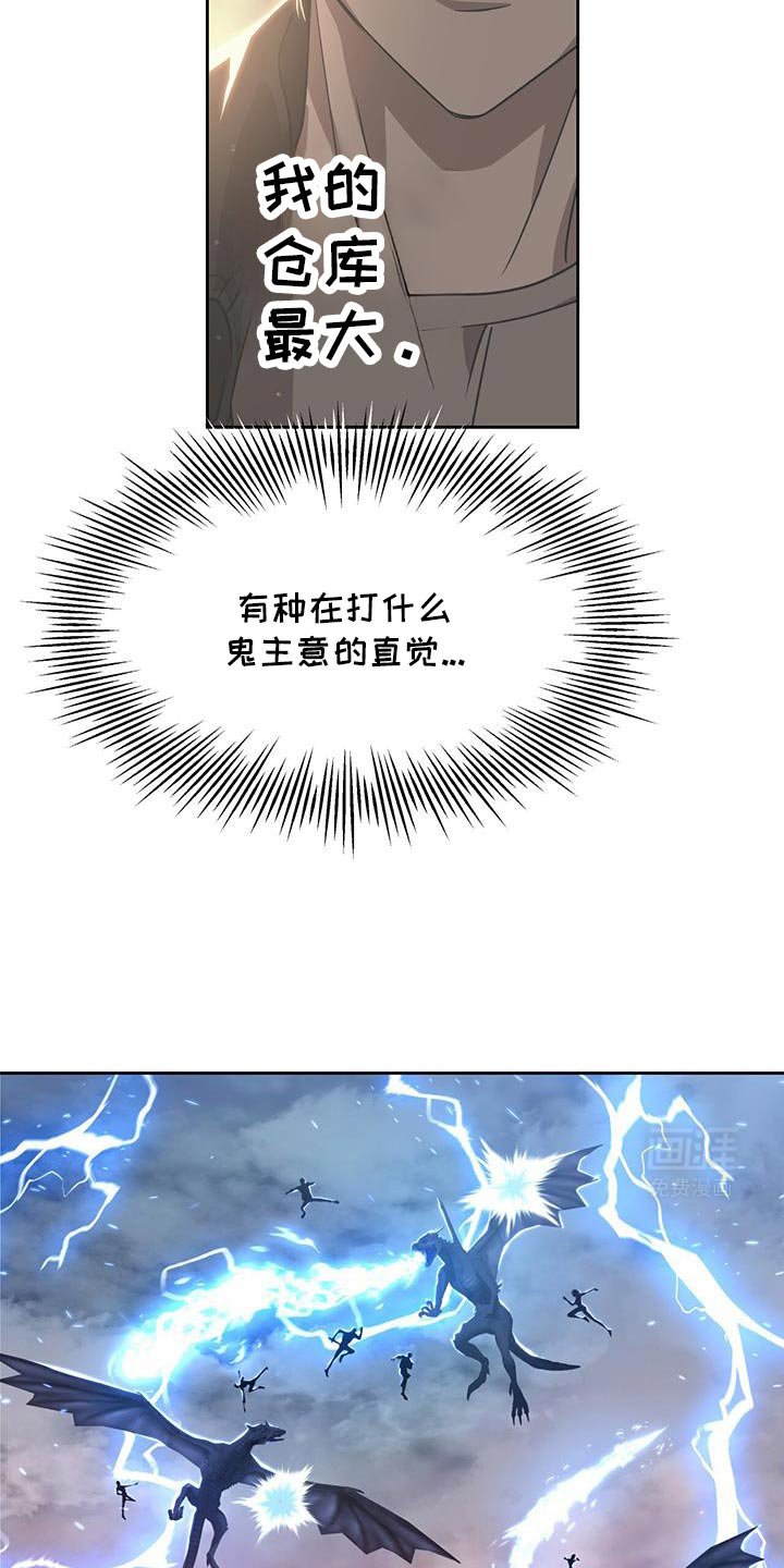 第99章：我是最大的