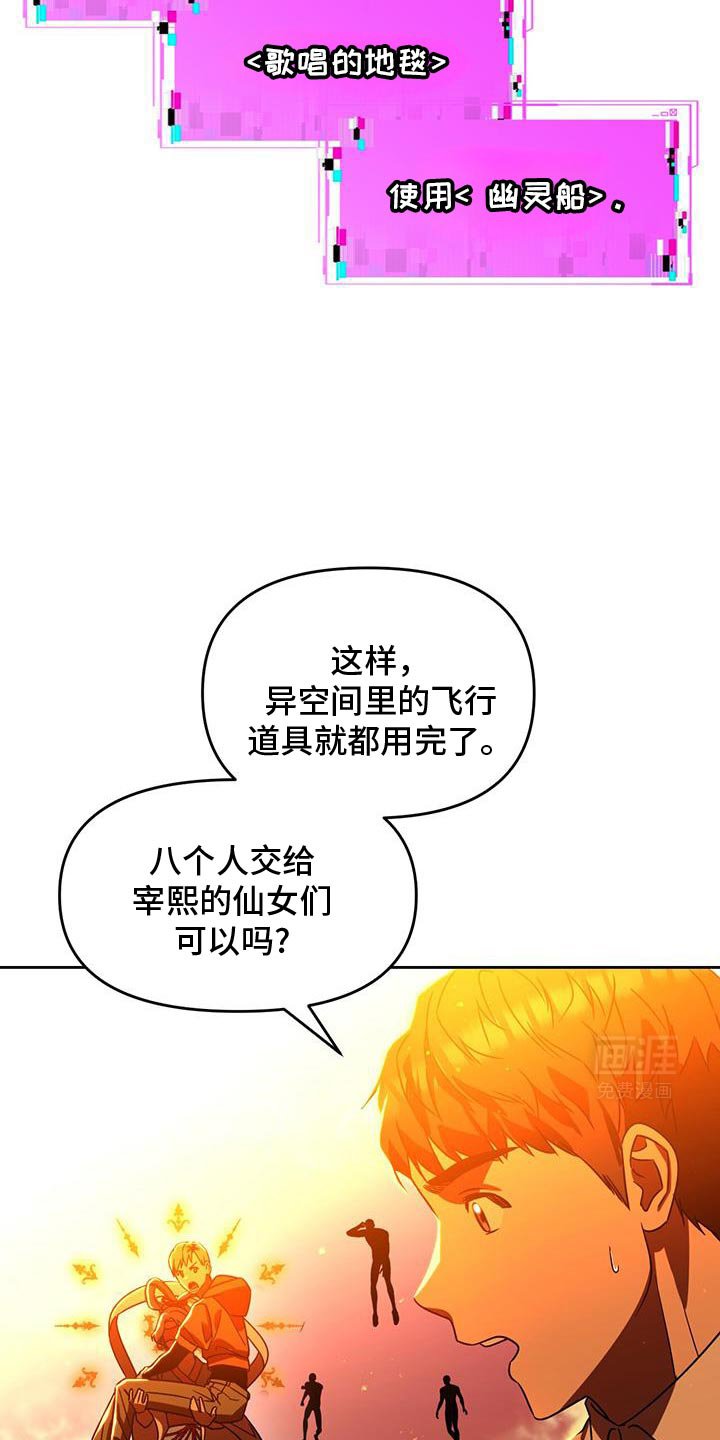 第99章：我是最大的